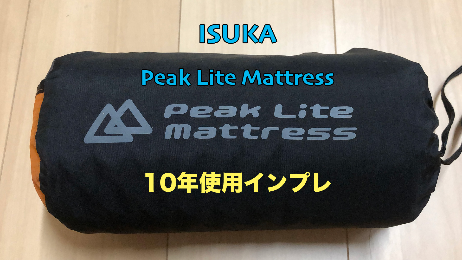 10y impression isuka peak lite mattress